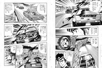 「よろしくメカドック ファンブック」より