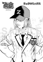 「異骸-THE PLAY DEAD/ALIVE-」6巻の電子版特典イラスト。