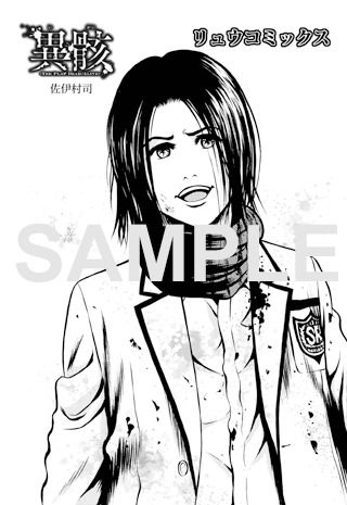 「異骸-THE PLAY DEAD/ALIVE-」6巻特典の共通ペーパー。