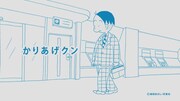 「『スマートなデート』篇」より。