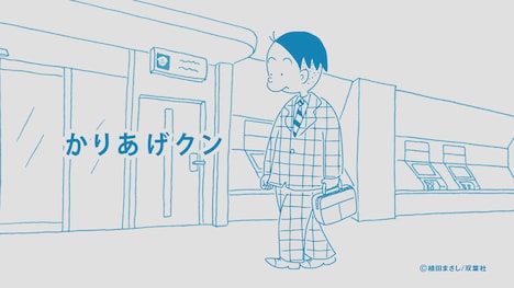 「『スマートなデート』篇」より。