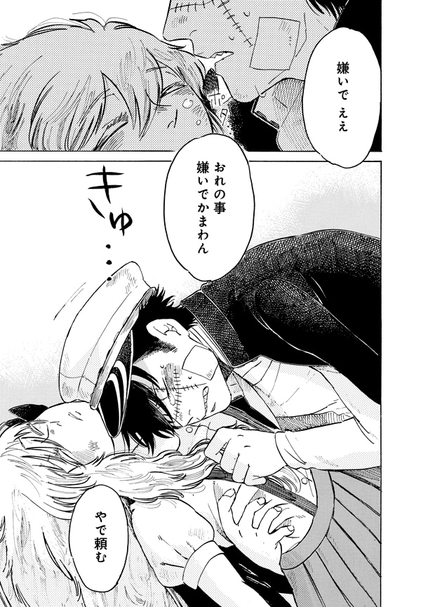 「鬼娘恋愛禁止令」最終2巻より。