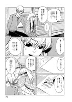 「鬼娘恋愛禁止令」最終2巻より。