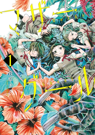 「マザーグール」1巻