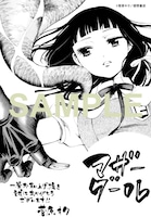 「マザーグール」1巻電子版の特典イラスト。