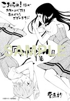 「マザーグール」1巻のこみらの！特典。