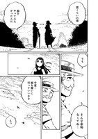 「瀧鷹之介の散歩時間」最終3巻より。