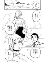 「瀧鷹之介の散歩時間」最終3巻より。