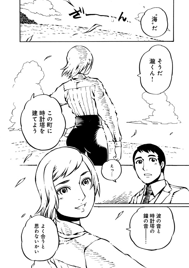 「瀧鷹之介の散歩時間」最終3巻より。