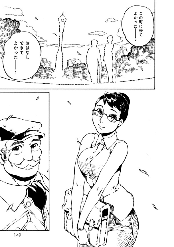 「瀧鷹之介の散歩時間」最終3巻より。