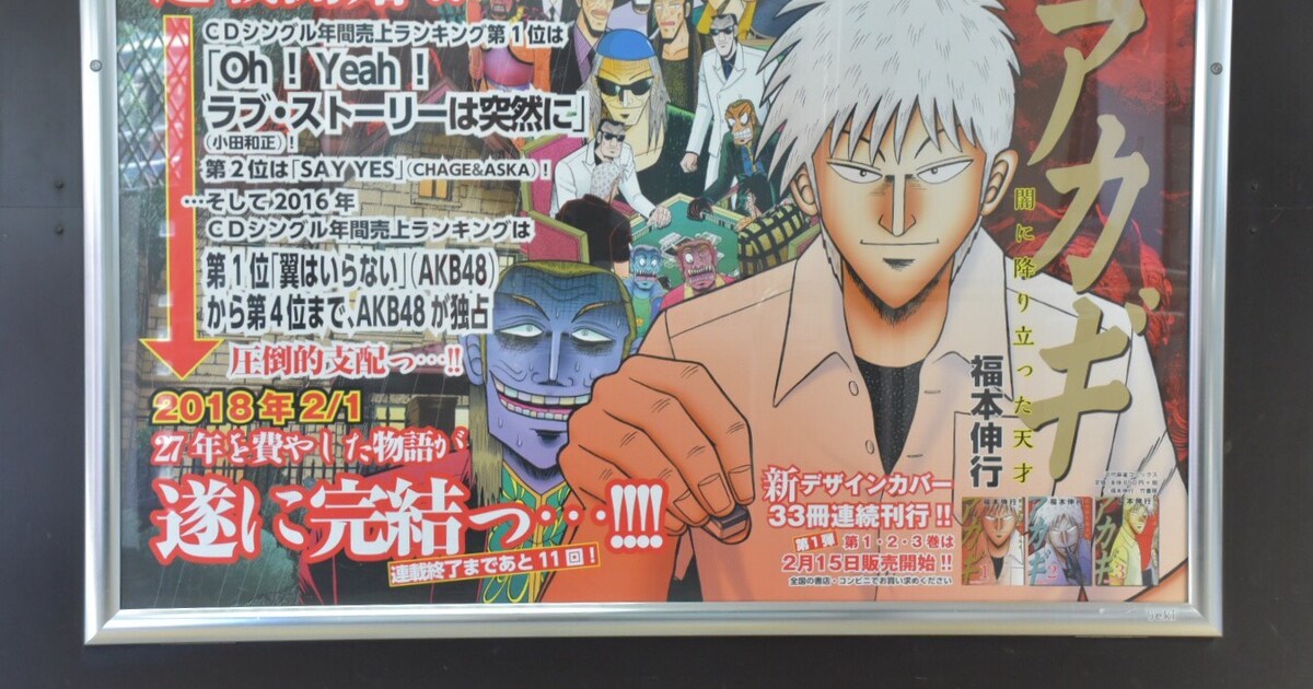 akagi_poster.jpg?impolicy= 