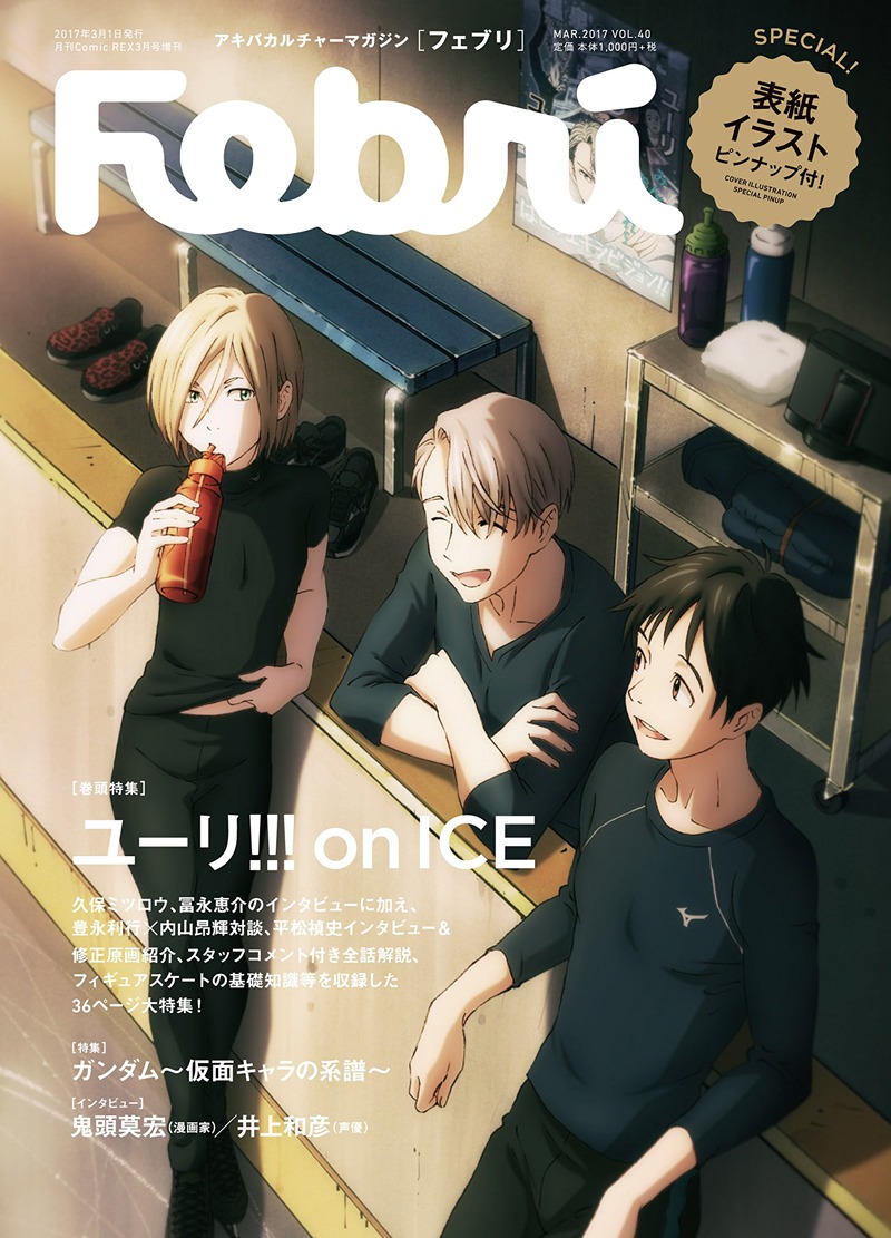 Febri Vol.40
