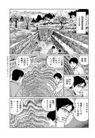 「恐怖の重層」より。