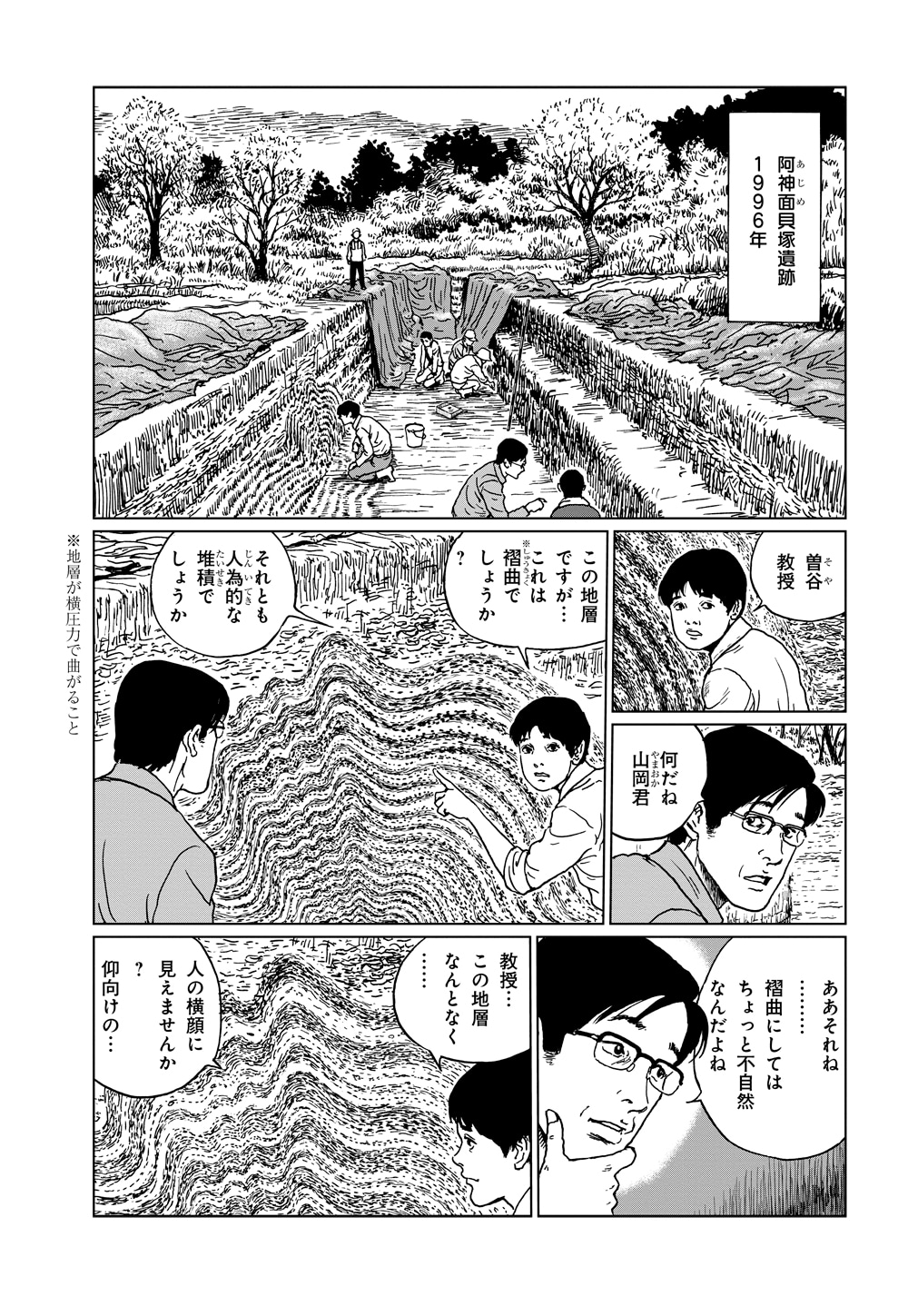 「恐怖の重層」より。