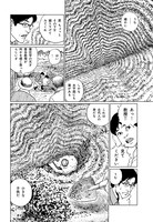 「恐怖の重層」より。