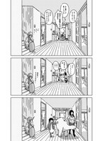 「恐竜の飼いかた」1巻より。