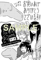 「恐竜の飼いかた」1巻特典の共通ペーパー。
