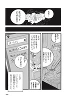 「マンガで読む人生がときめく片づけの魔法」の1ページ。