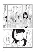 「マンガで読む人生がときめく片づけの魔法」の1ページ。