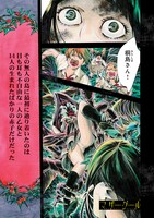 「マザーグール」1巻より。