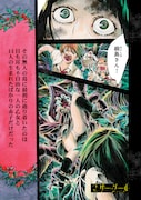 「マザーグール」1巻より。