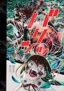 「マザーグール」1巻より。
