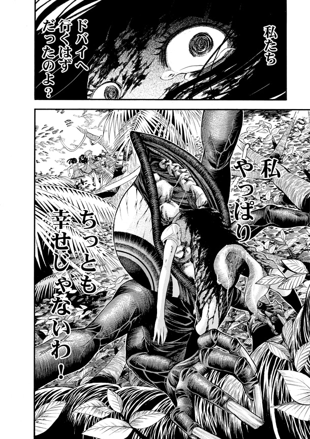 「マザーグール」1巻より。