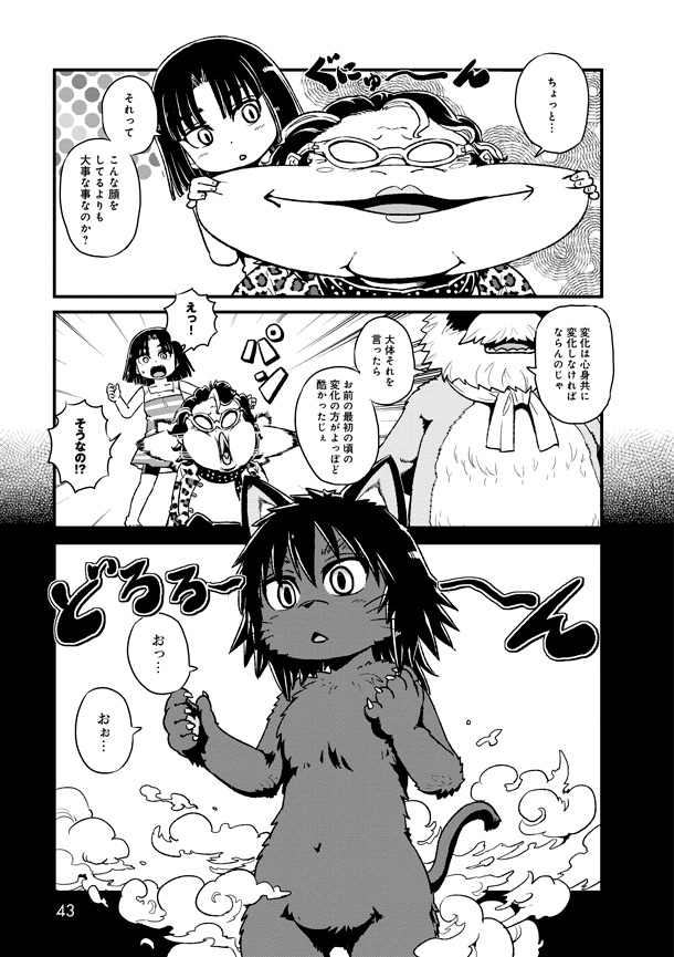「ねこむすめ道草日記」15巻より。