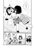 「ねこむすめ道草日記」15巻より。