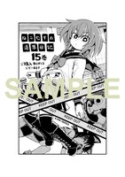 「ねこむすめ道草日記」15巻特典の共通ペーパー。