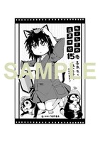 「ねこむすめ道草日記」15巻の書泉特典。