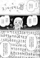 「銀河の死なない子供たちへ」第1話より。