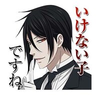 LINEスタンプ「黒執事 Book of the Atlantic」より。