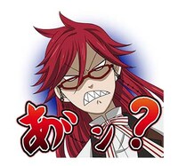 LINEスタンプ「黒執事 Book of the Atlantic」より。