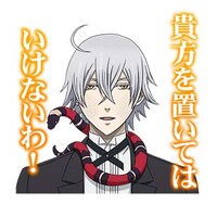 LINEスタンプ「黒執事 Book of the Atlantic」より。