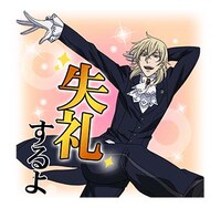 LINEスタンプ「黒執事 Book of the Atlantic」より。