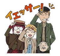 LINEスタンプ「黒執事 Book of the Atlantic」より。