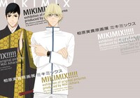 「相原実貴原画展 ミキミックス図録（カタログ）」