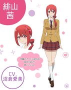 緋山茜の設定画。
