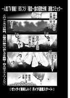 「マンガ極皿」第1話より。