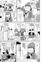 「マンガ極皿」第1話より。