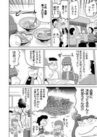 「マンガ極皿」第1話より。