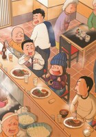 「マンガ極皿」カット