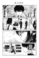 「クズとメガネと文学少女（偽）」1話