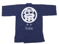 「ポプテピピック 祭 甚平」