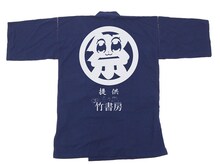 「ポプテピピック 祭 甚平」