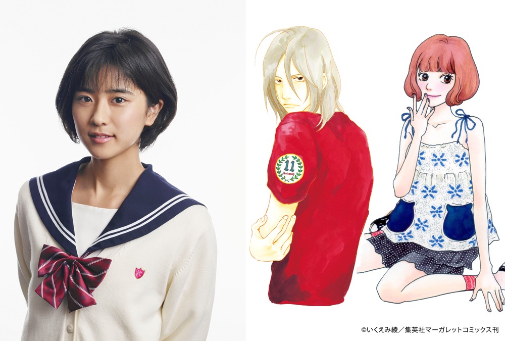 住友糸真に扮した黒島結菜と、原作の弦、糸真のイラスト。