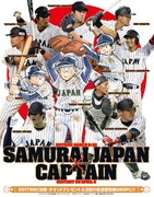 グランドジャンプ6号のピンナップ。(c)ちばあきお・コージィ城倉/集英社