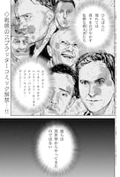 「殺戮モルフ」第1話より。