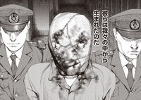 「殺戮モルフ」第1話より。